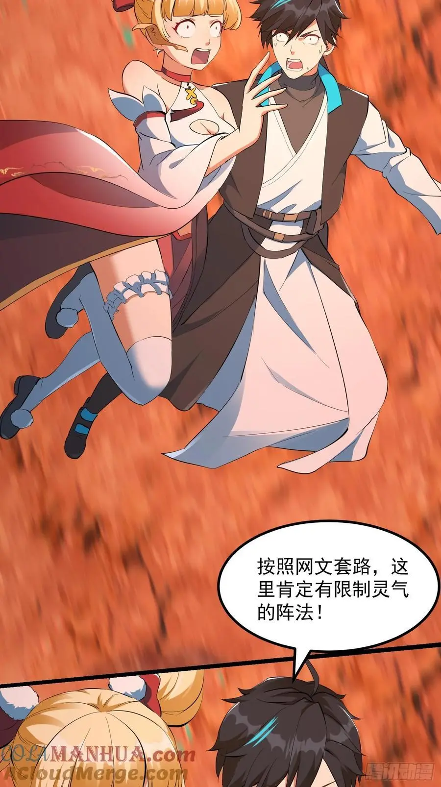 035 触发了全新任务！ 第31页