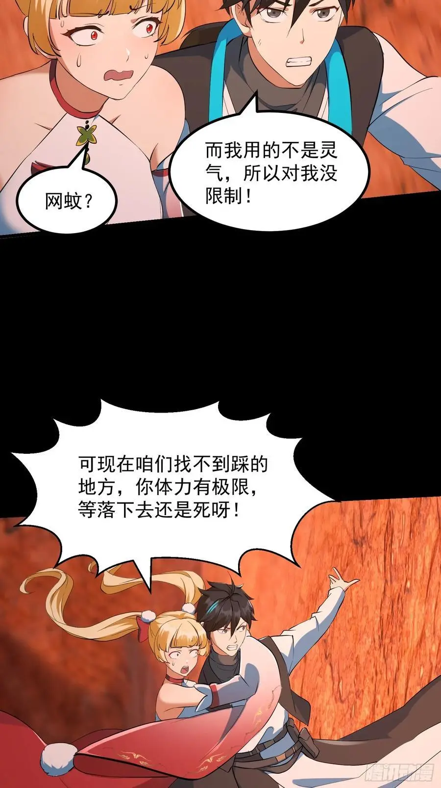 035 触发了全新任务！ 第32页