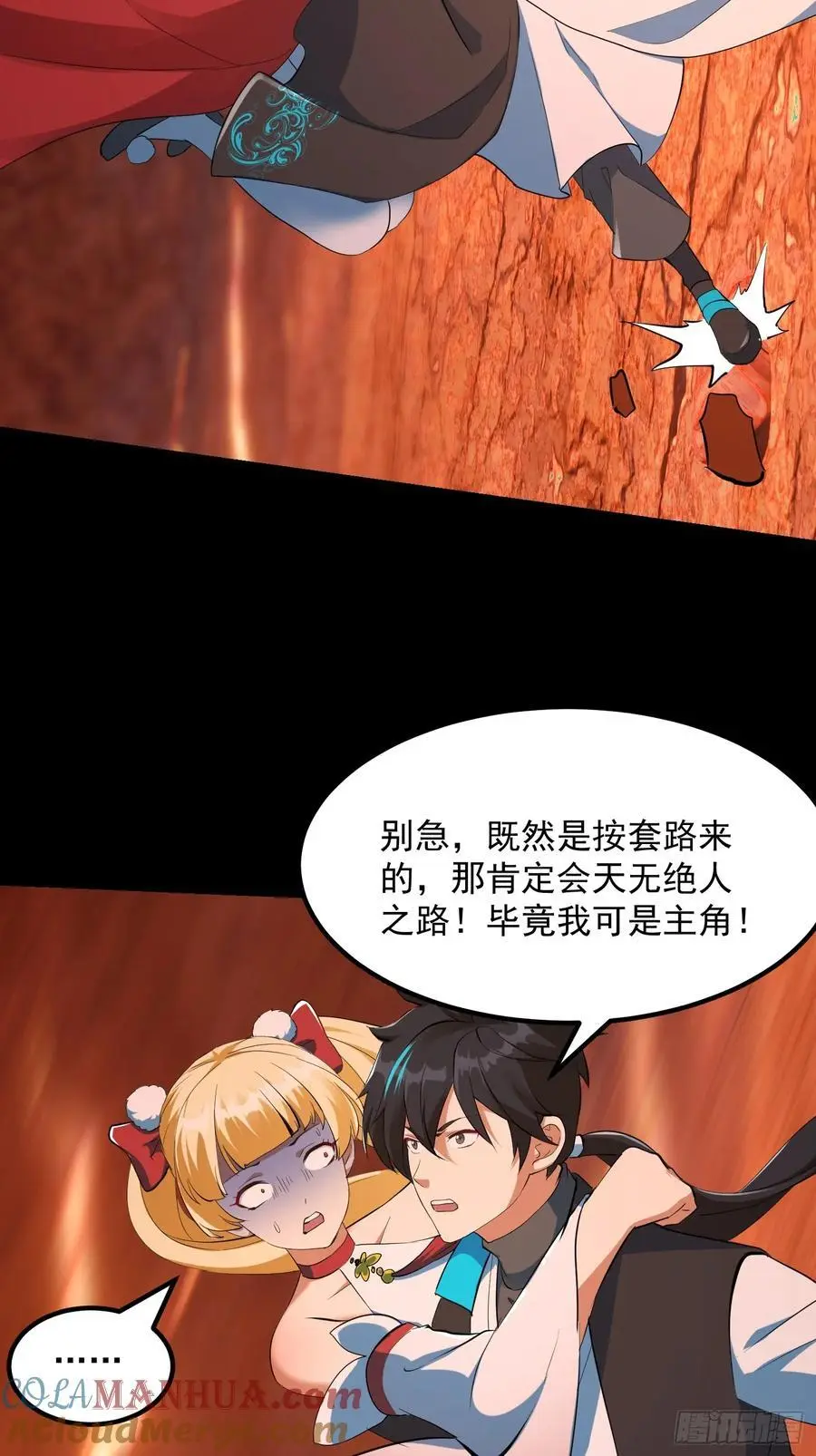 035 触发了全新任务！ 第33页