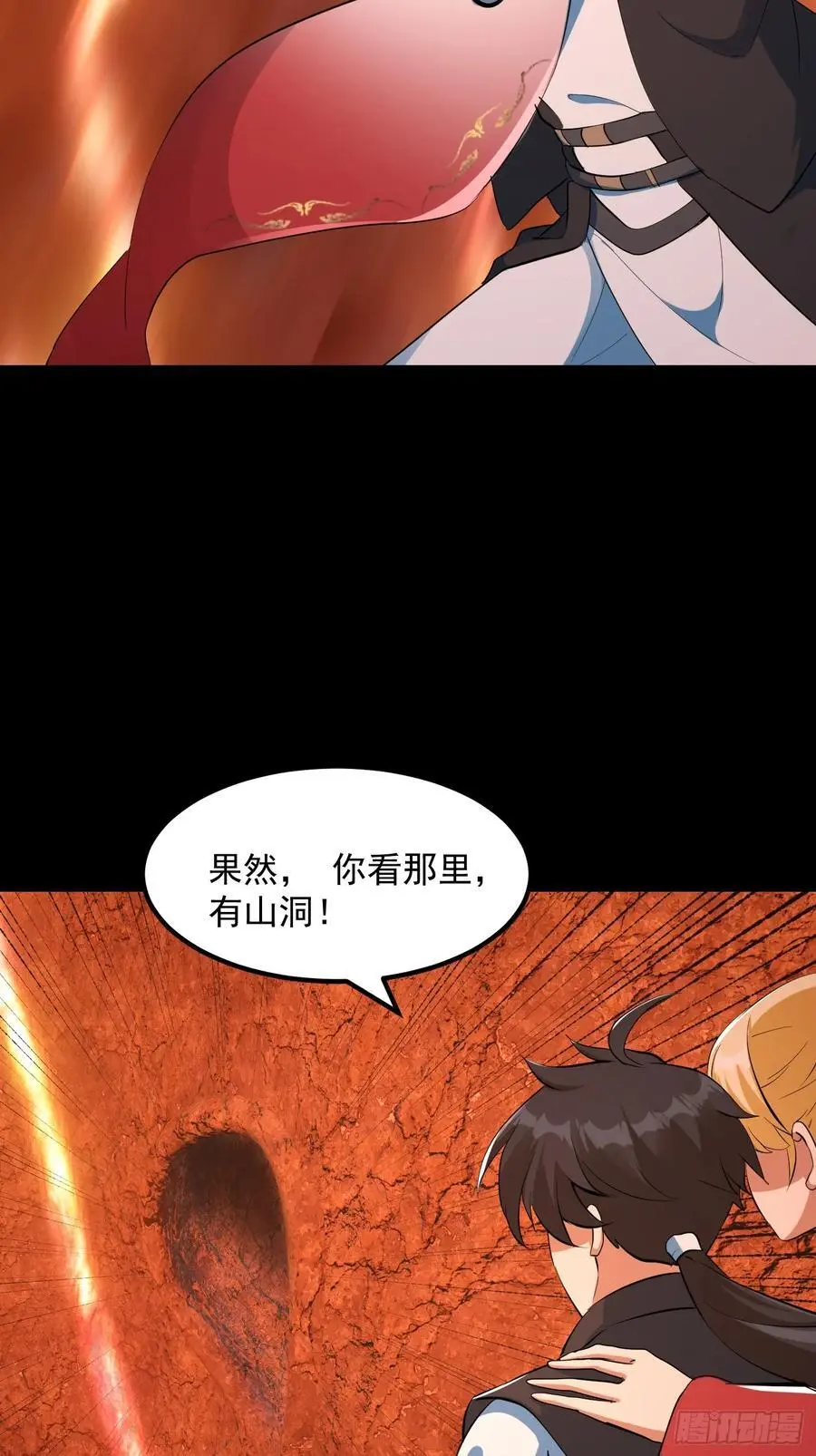 035 触发了全新任务！ 第34页