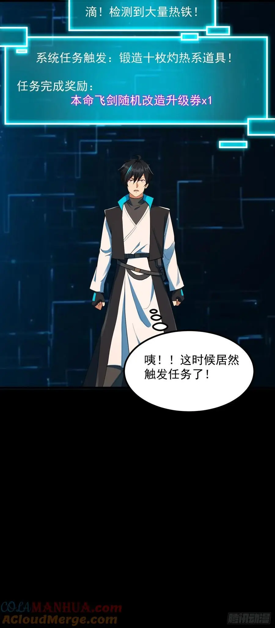 035 触发了全新任务！ 第41页