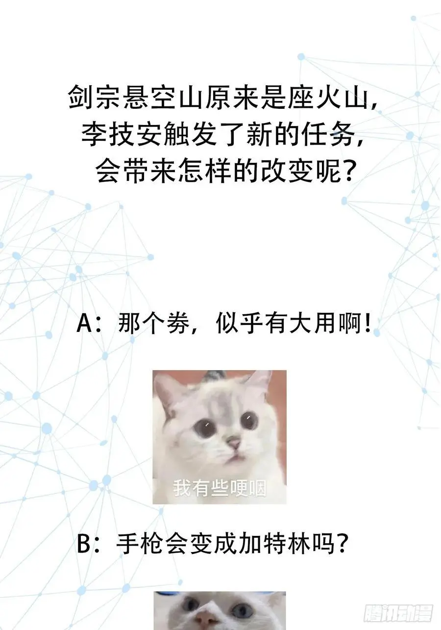 035 触发了全新任务！ 第42页