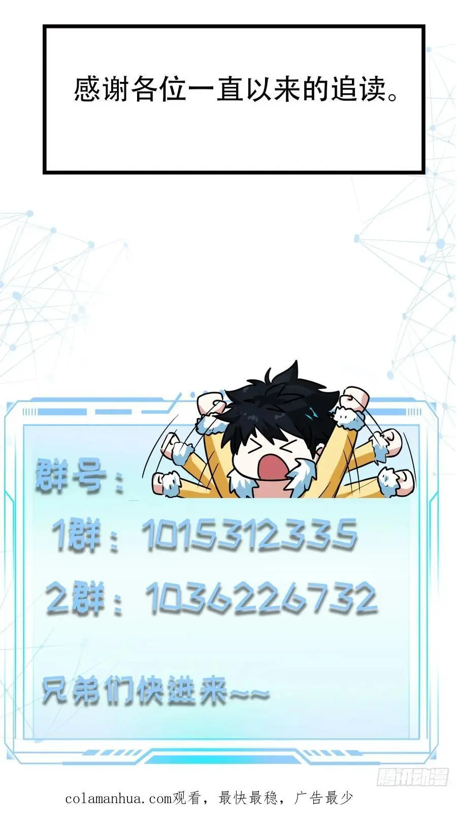 035 触发了全新任务！ 第44页
