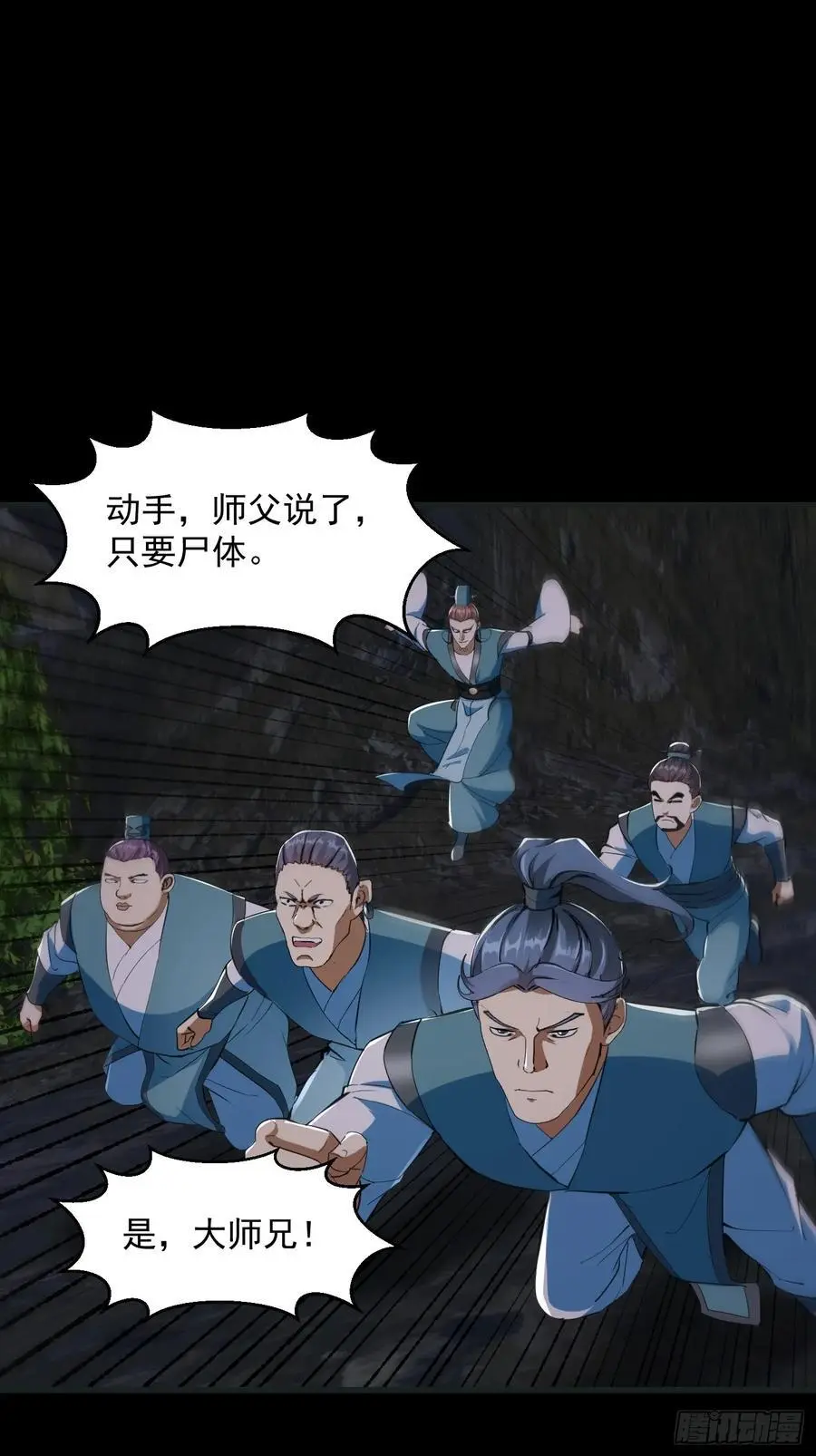 033 李技安闯祸了 第3页