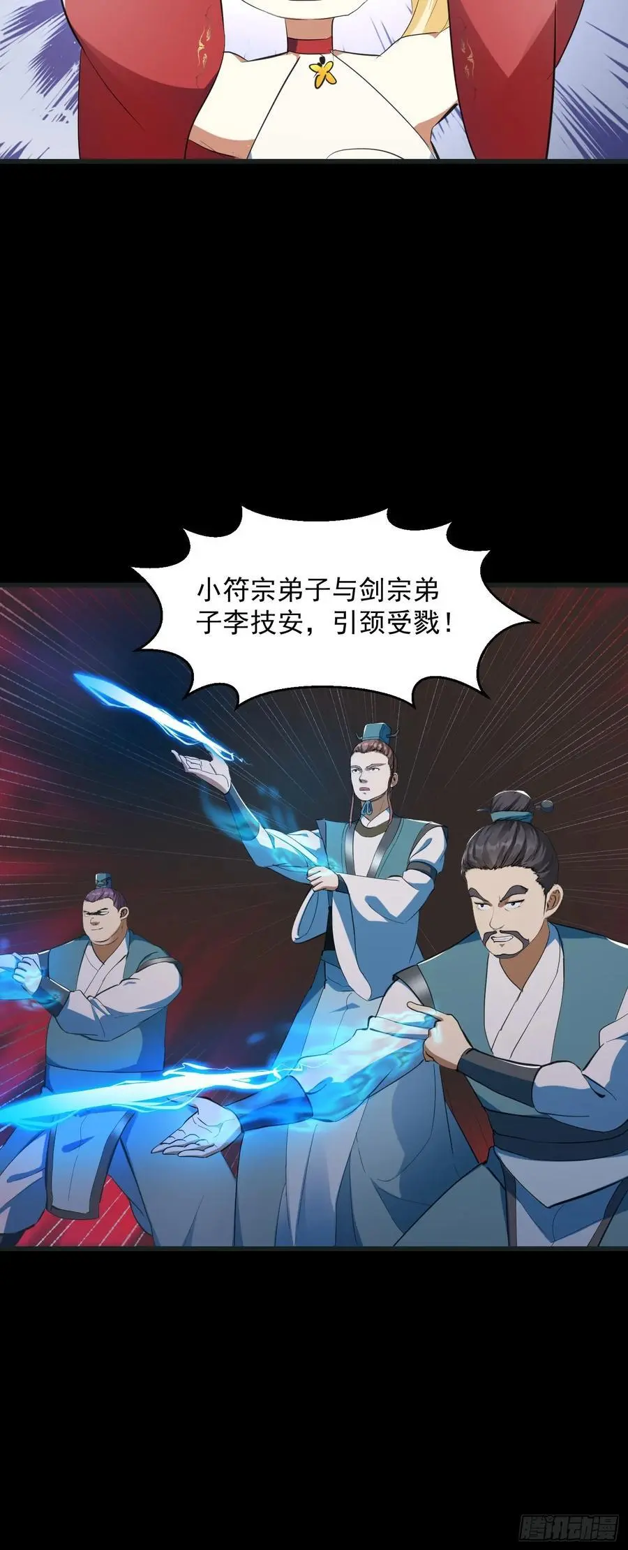 033 李技安闯祸了 第8页