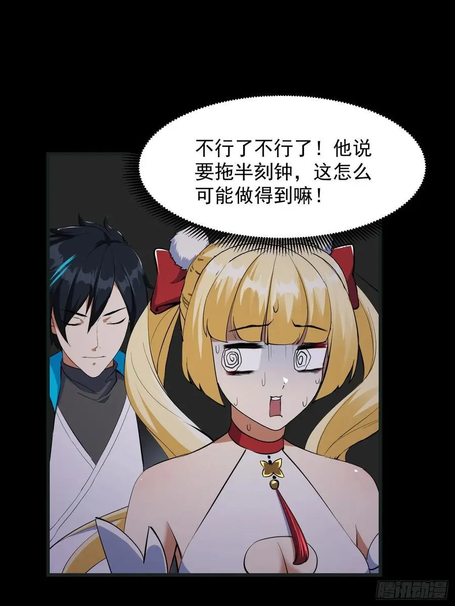 033 李技安闯祸了 第9页