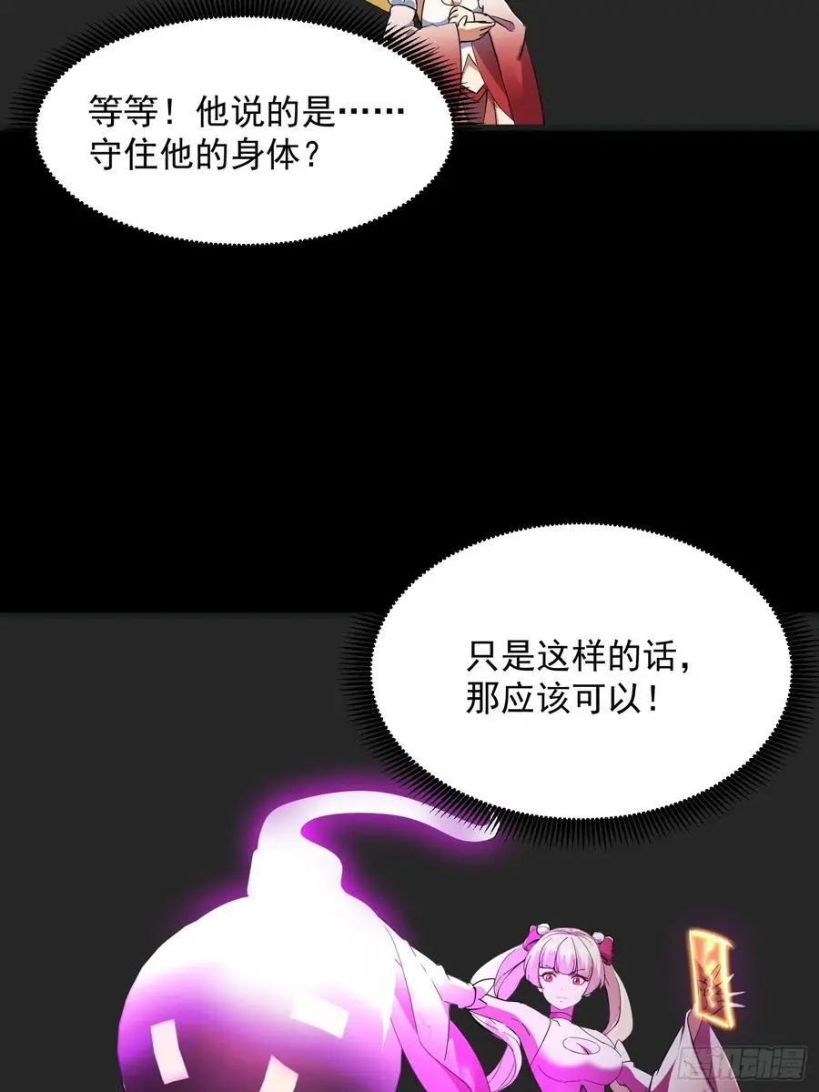 033 李技安闯祸了 第11页