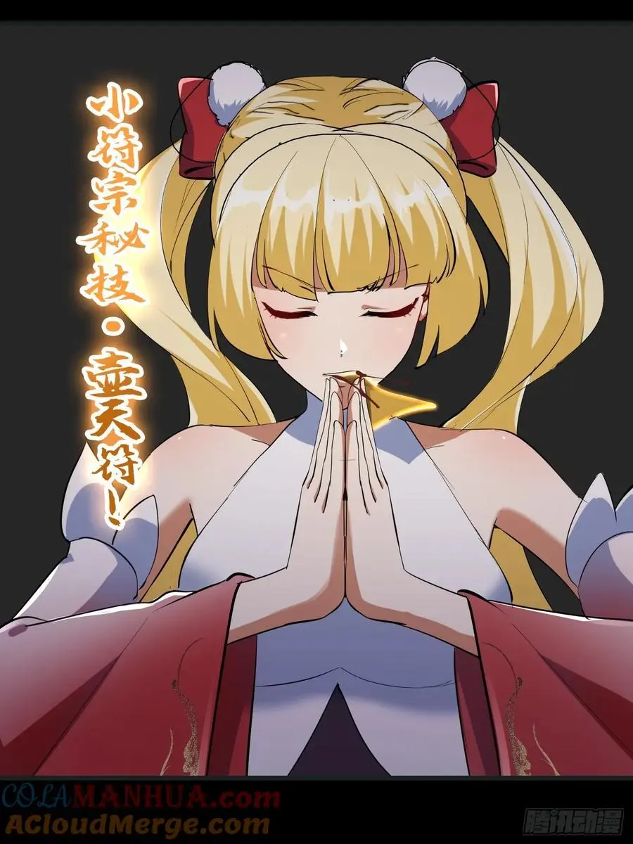 033 李技安闯祸了 第13页