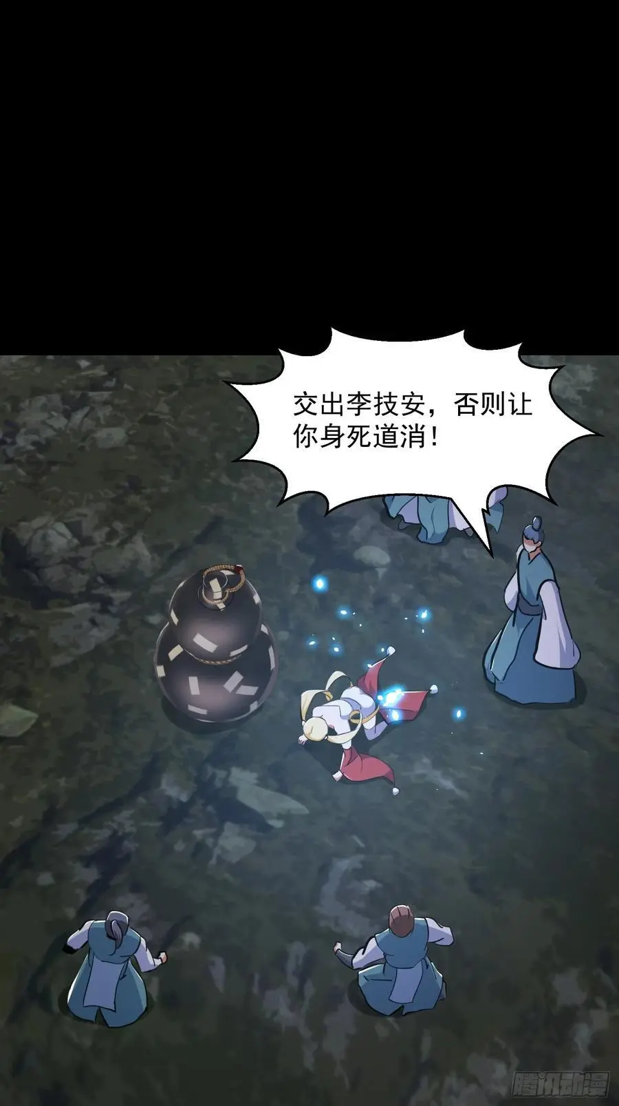 033 李技安闯祸了 第20页