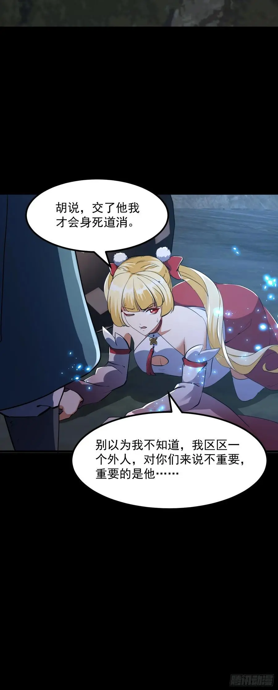 033 李技安闯祸了 第21页