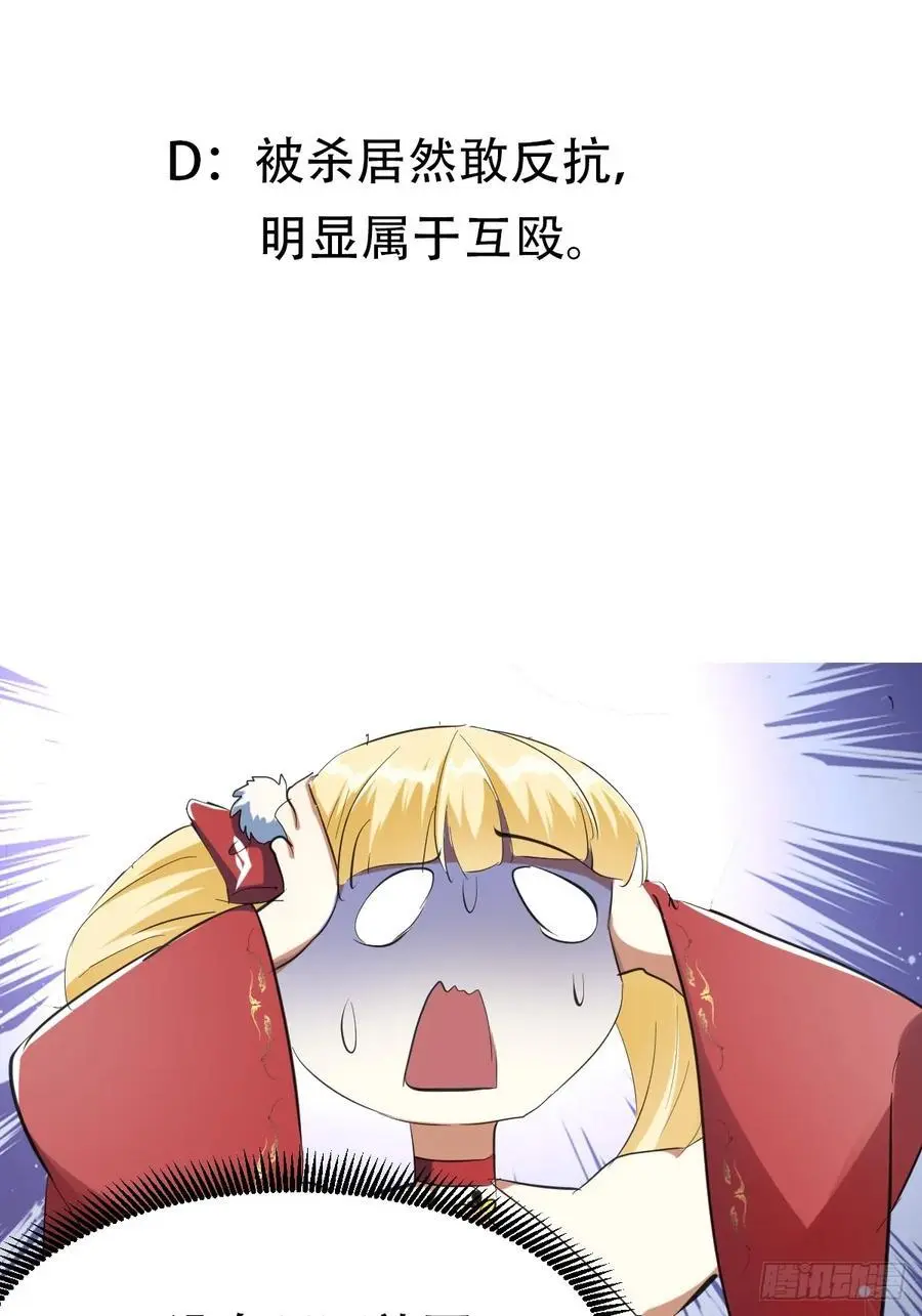 033 李技安闯祸了 第47页