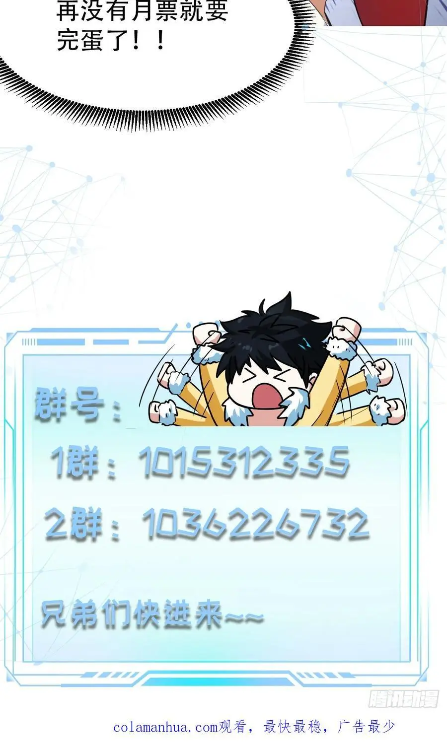 033 李技安闯祸了 第48页