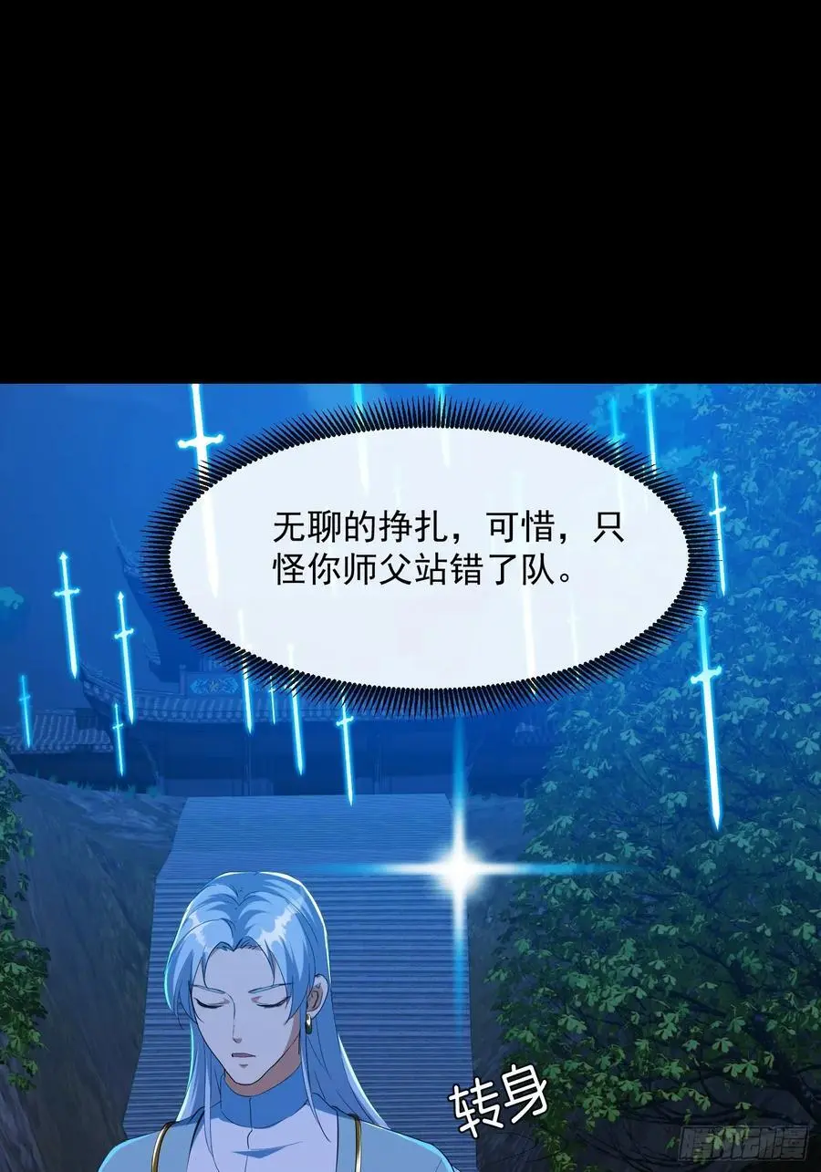 032 朝天的神奇一枪！ 第5页