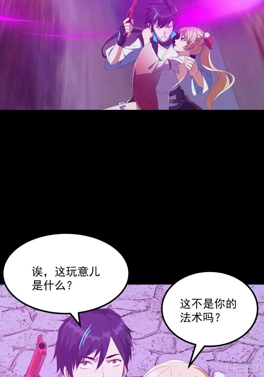 032 朝天的神奇一枪！ 第9页