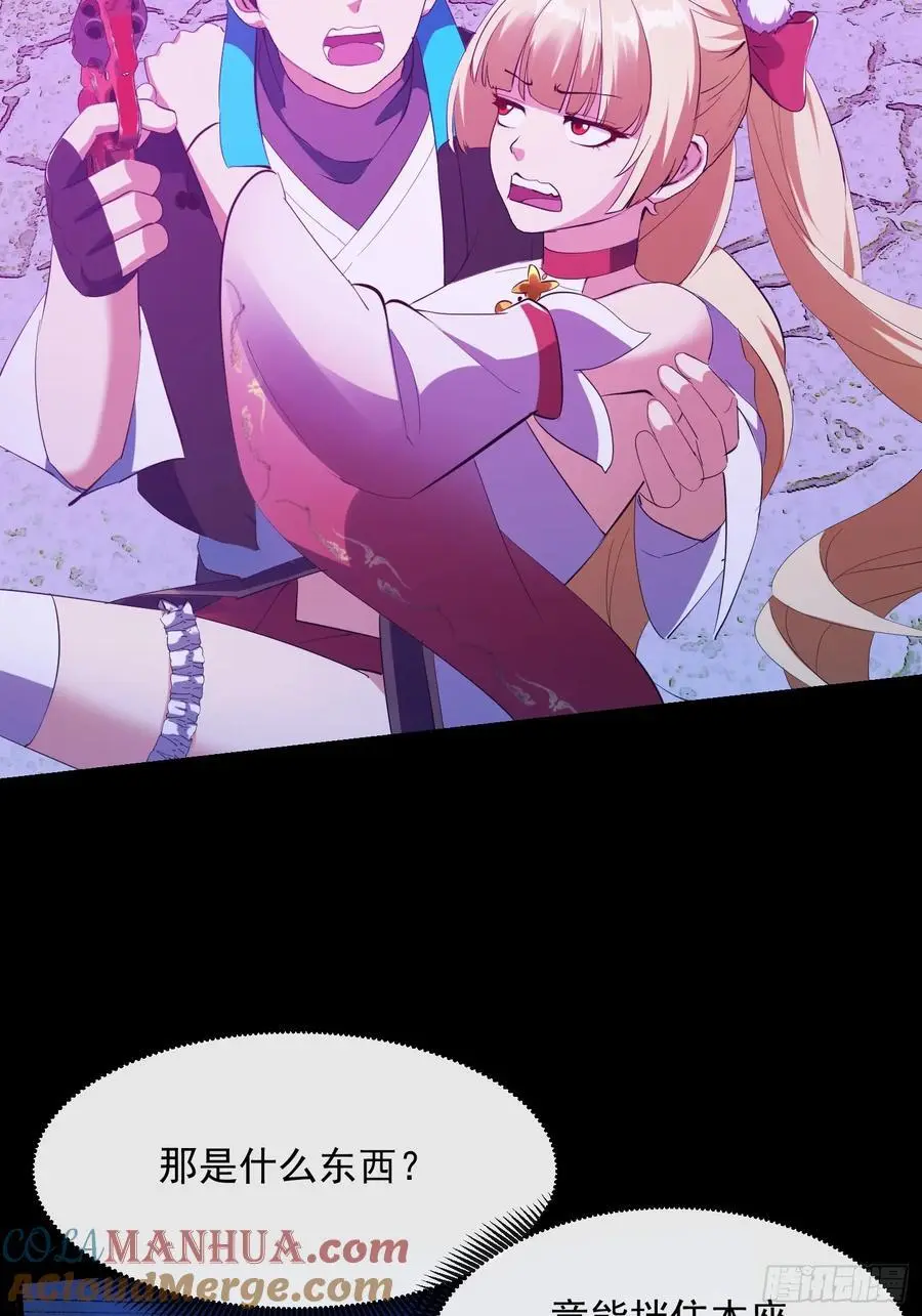 032 朝天的神奇一枪！ 第10页