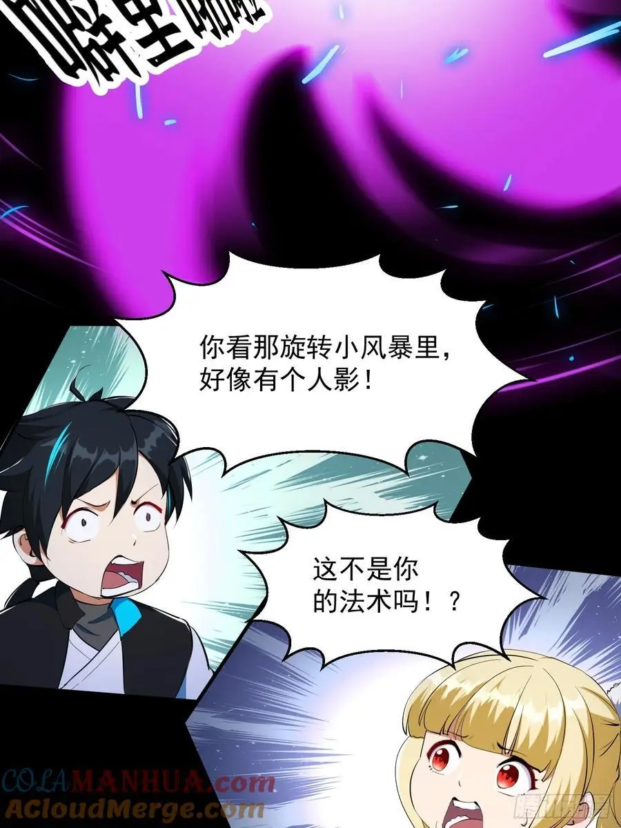 032 朝天的神奇一枪！ 第13页