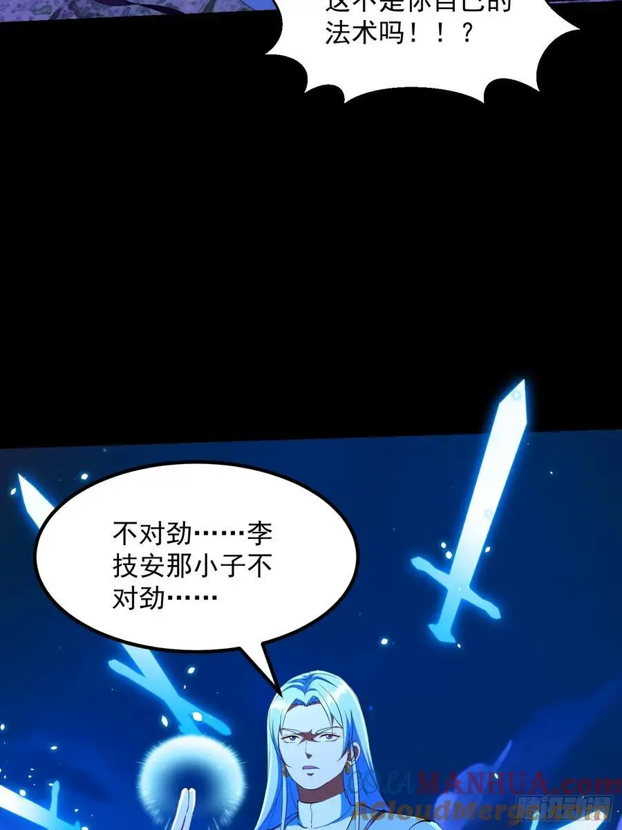 032 朝天的神奇一枪！ 第16页
