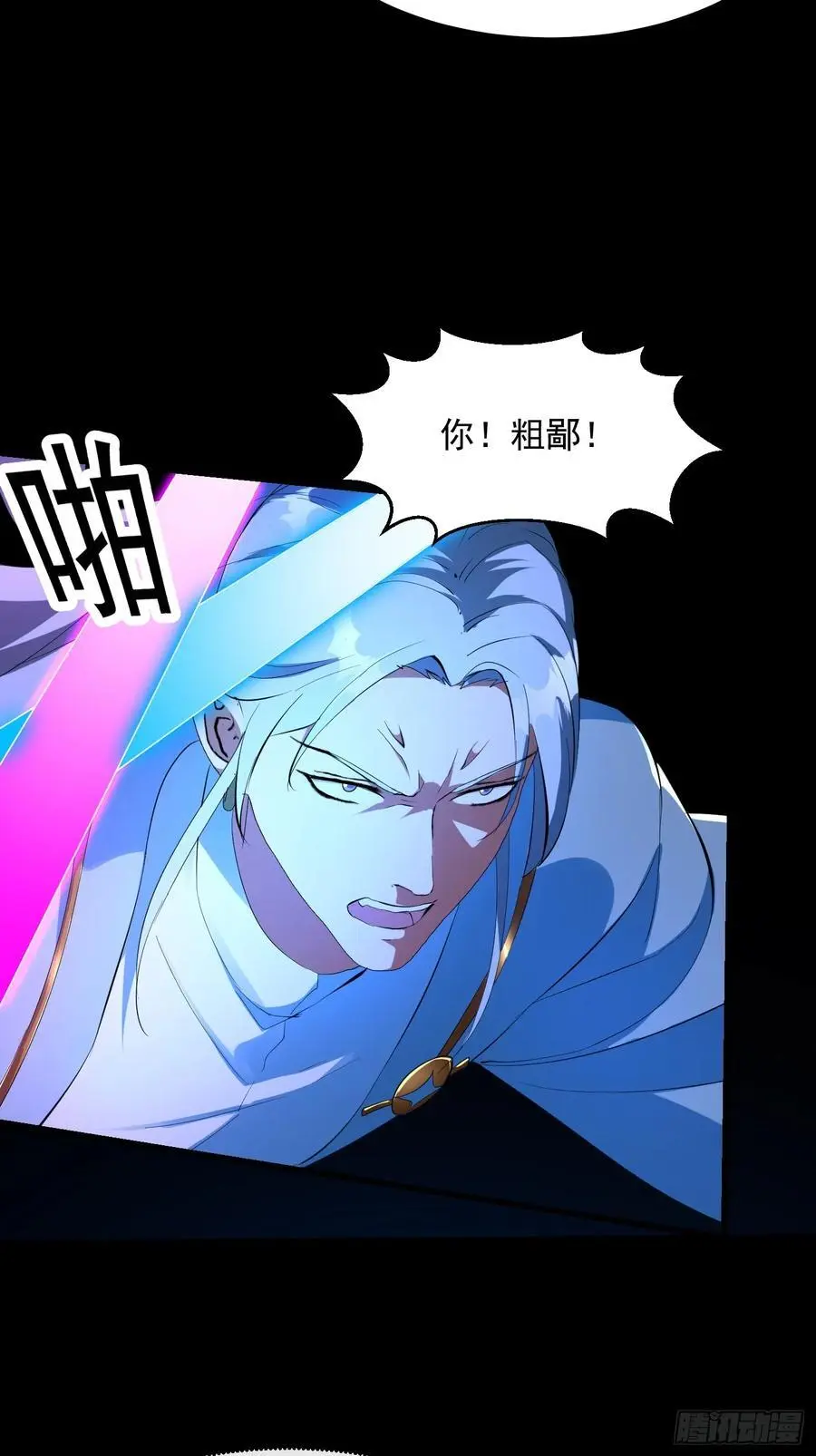 032 朝天的神奇一枪！ 第23页