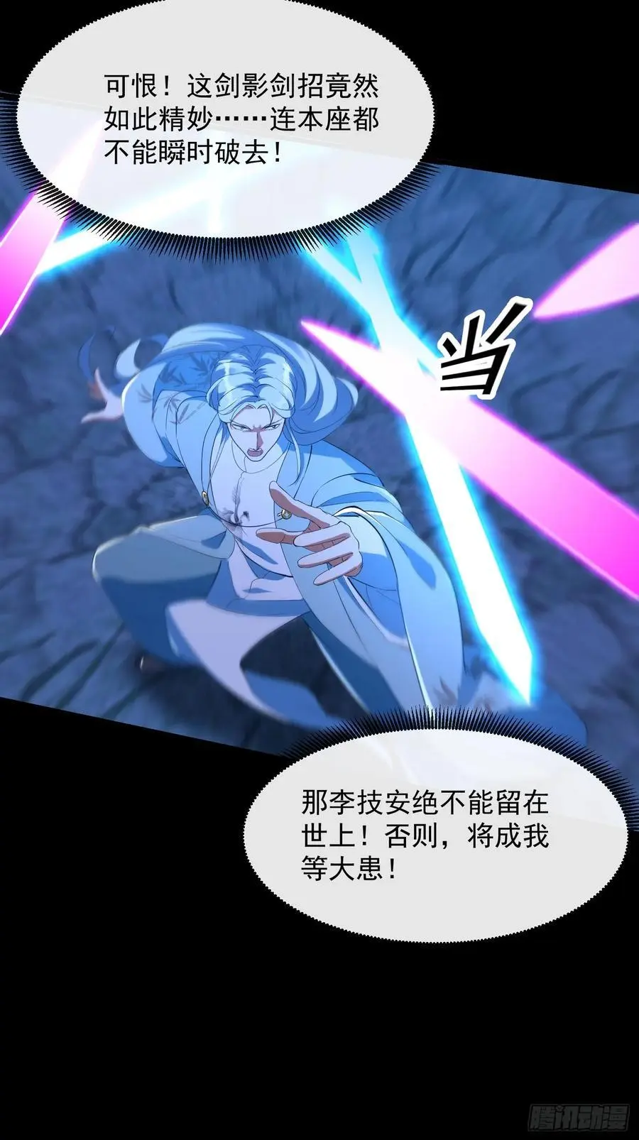 032 朝天的神奇一枪！ 第24页