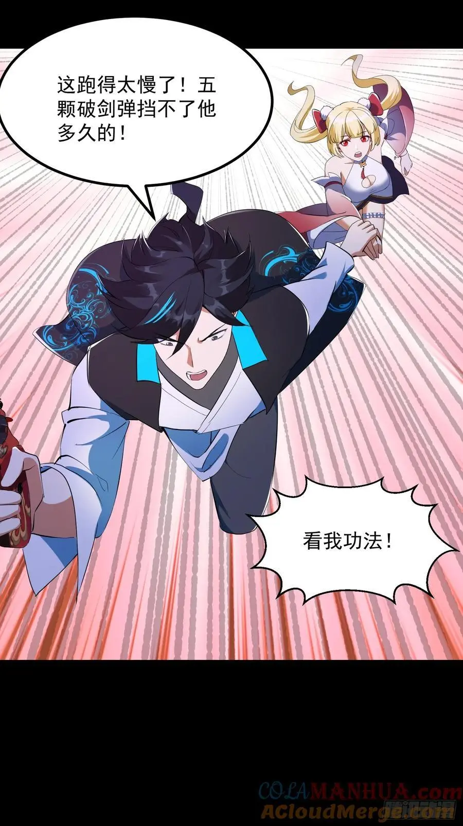 032 朝天的神奇一枪！ 第25页