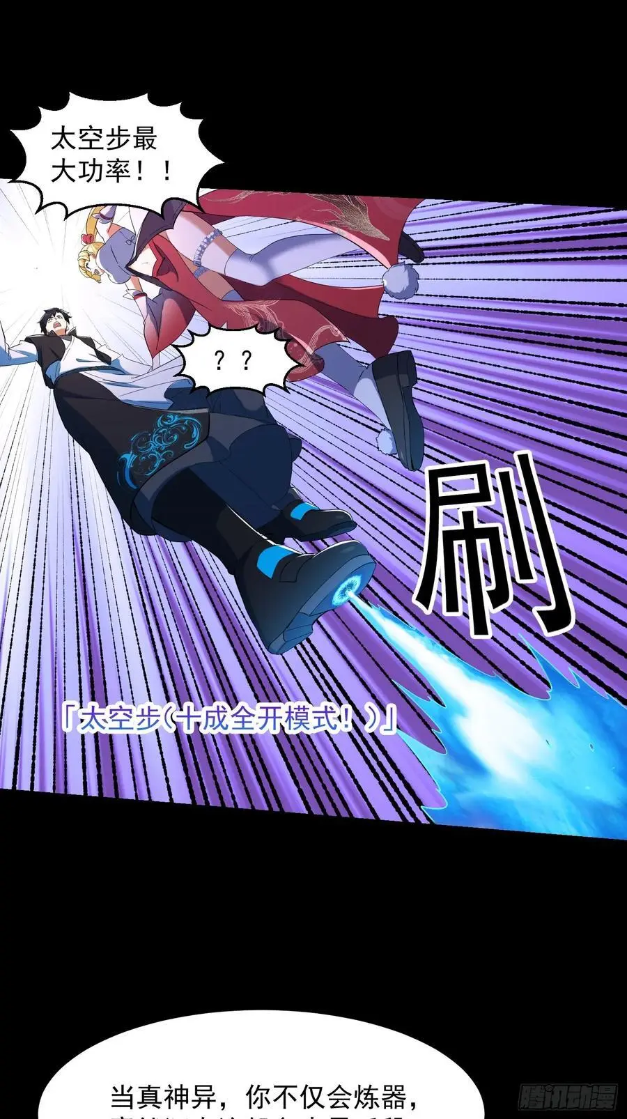 032 朝天的神奇一枪！ 第26页