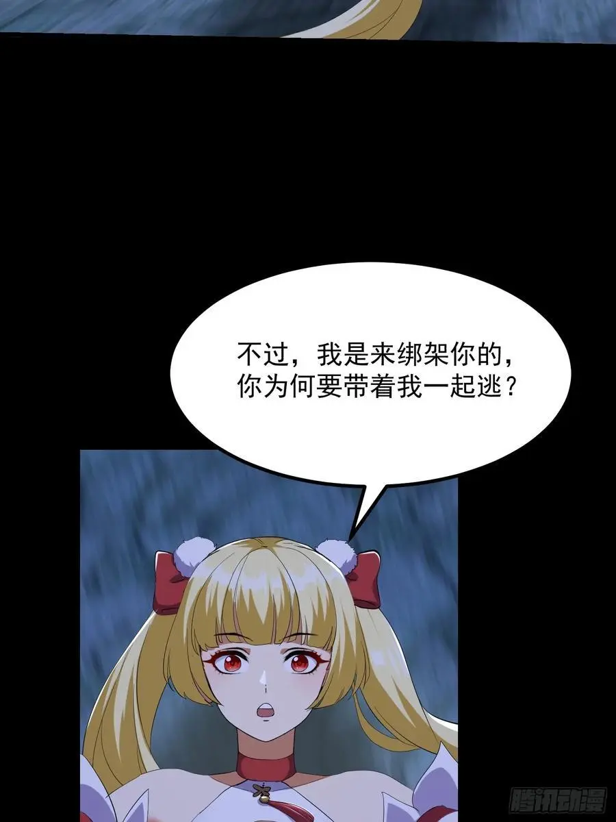 032 朝天的神奇一枪！ 第29页