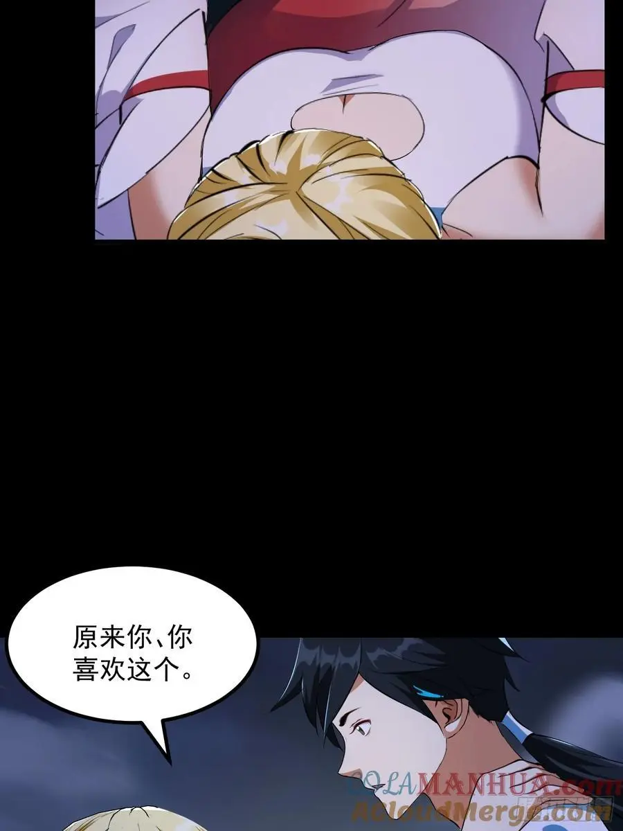 032 朝天的神奇一枪！ 第31页