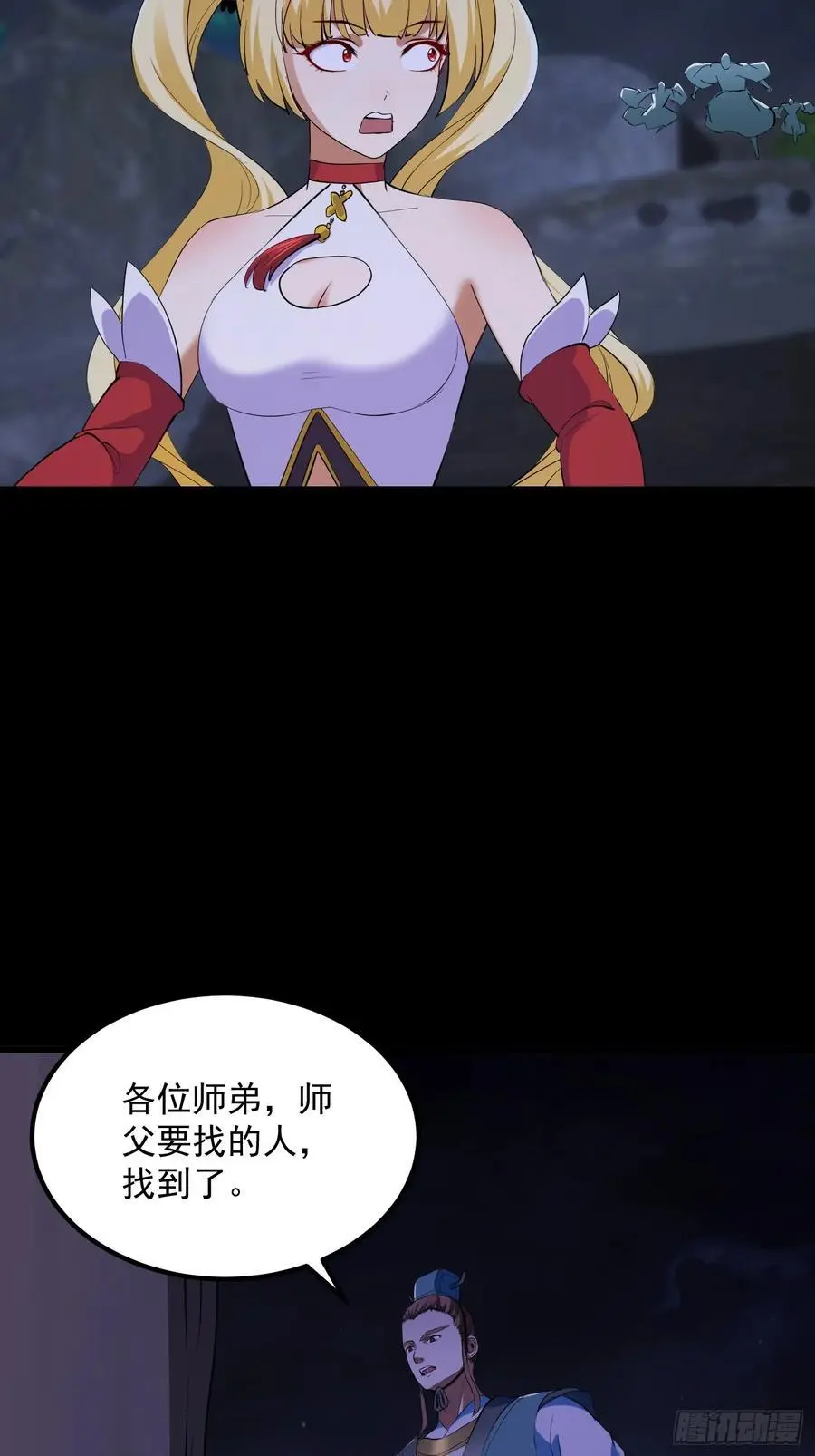 032 朝天的神奇一枪！ 第48页