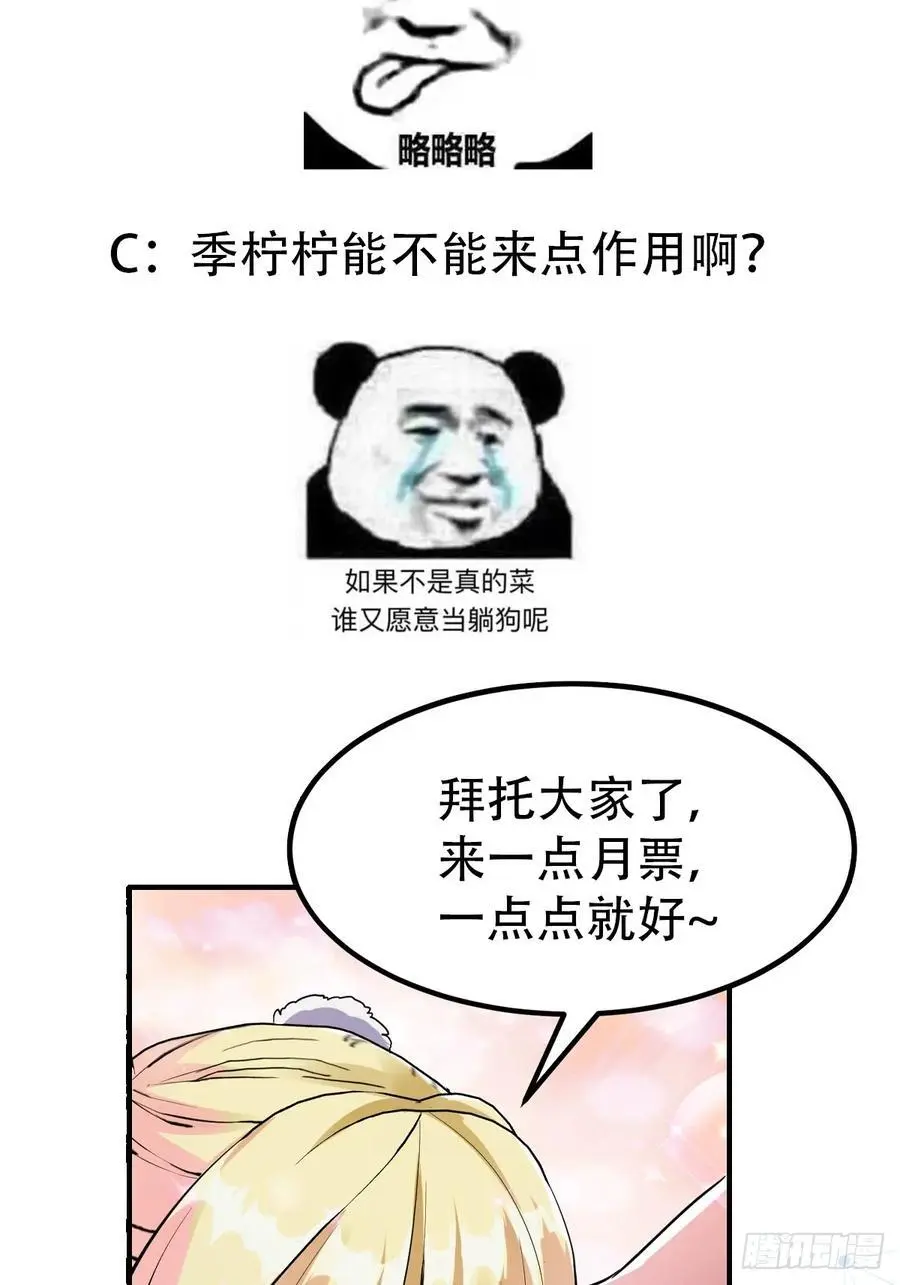 032 朝天的神奇一枪！ 第51页