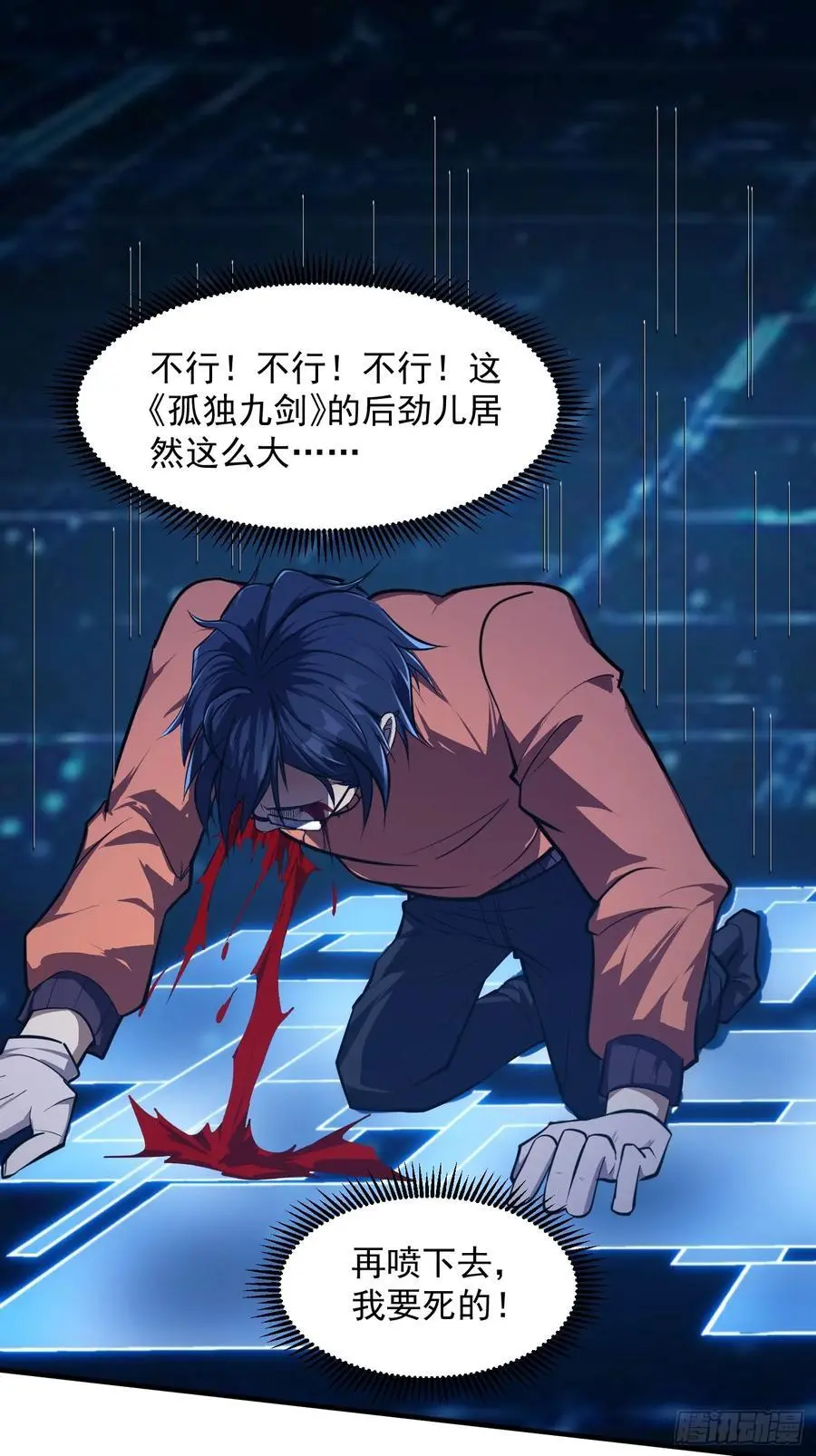 029 拿的过儿的剧本！ 第11页