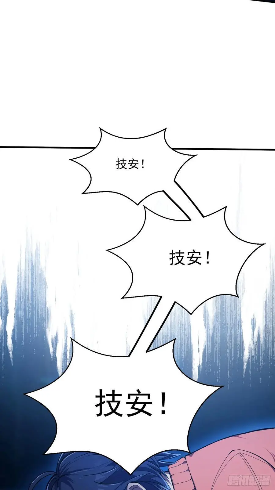 029 拿的过儿的剧本！ 第12页