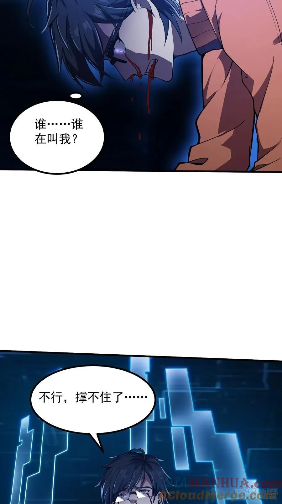 029 拿的过儿的剧本！ 第13页