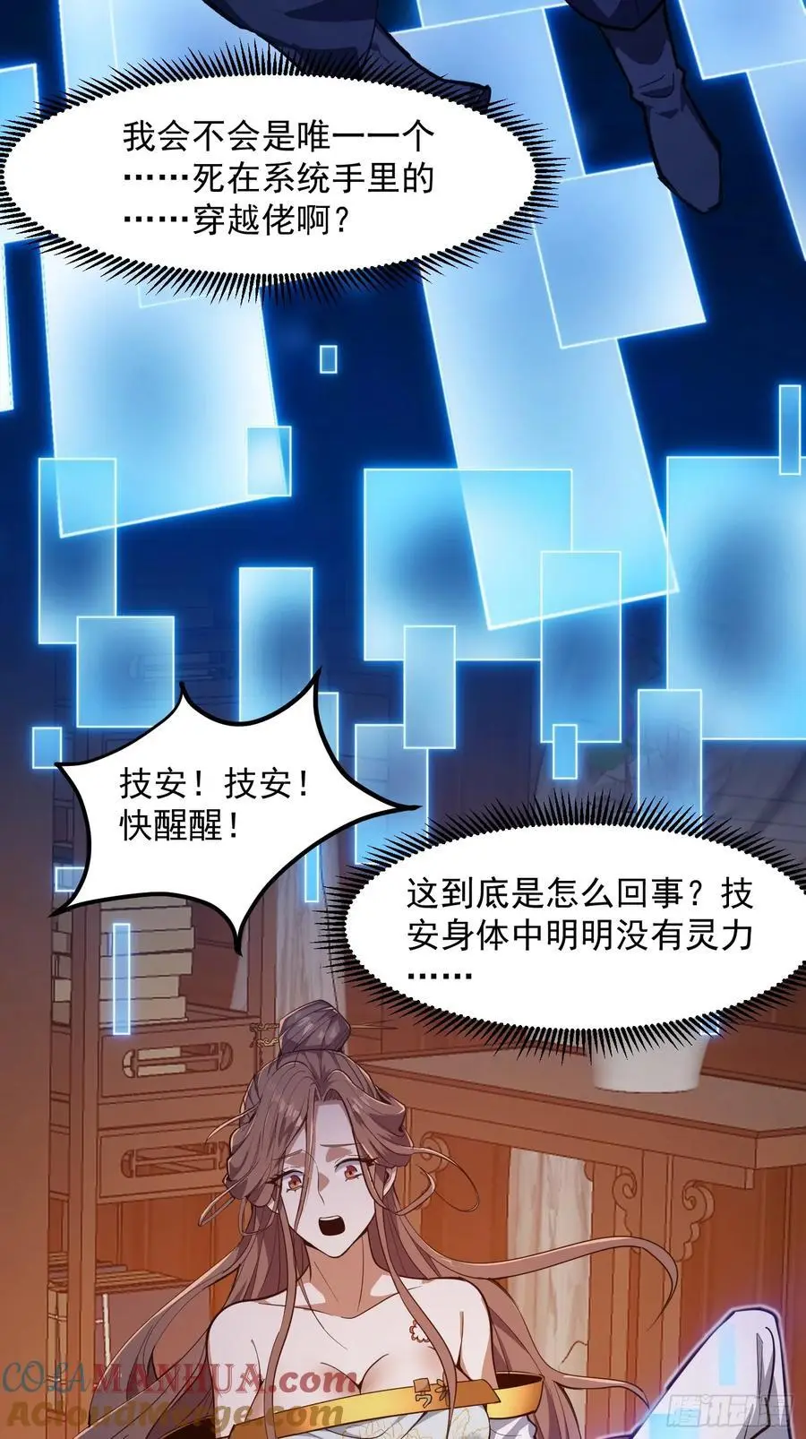 029 拿的过儿的剧本！ 第16页