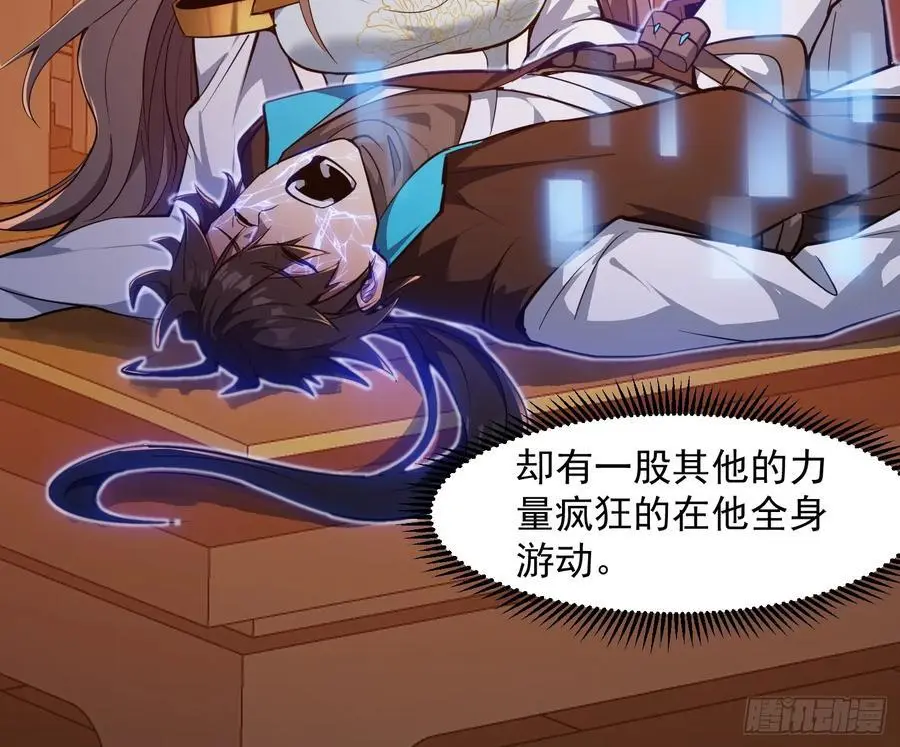 029 拿的过儿的剧本！ 第17页