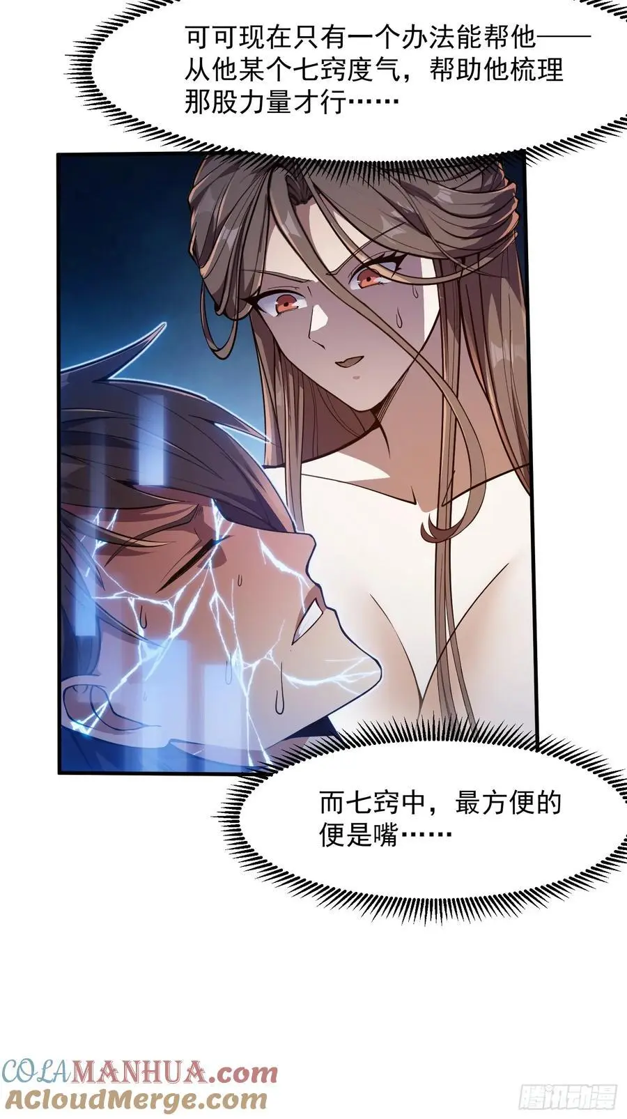029 拿的过儿的剧本！ 第19页
