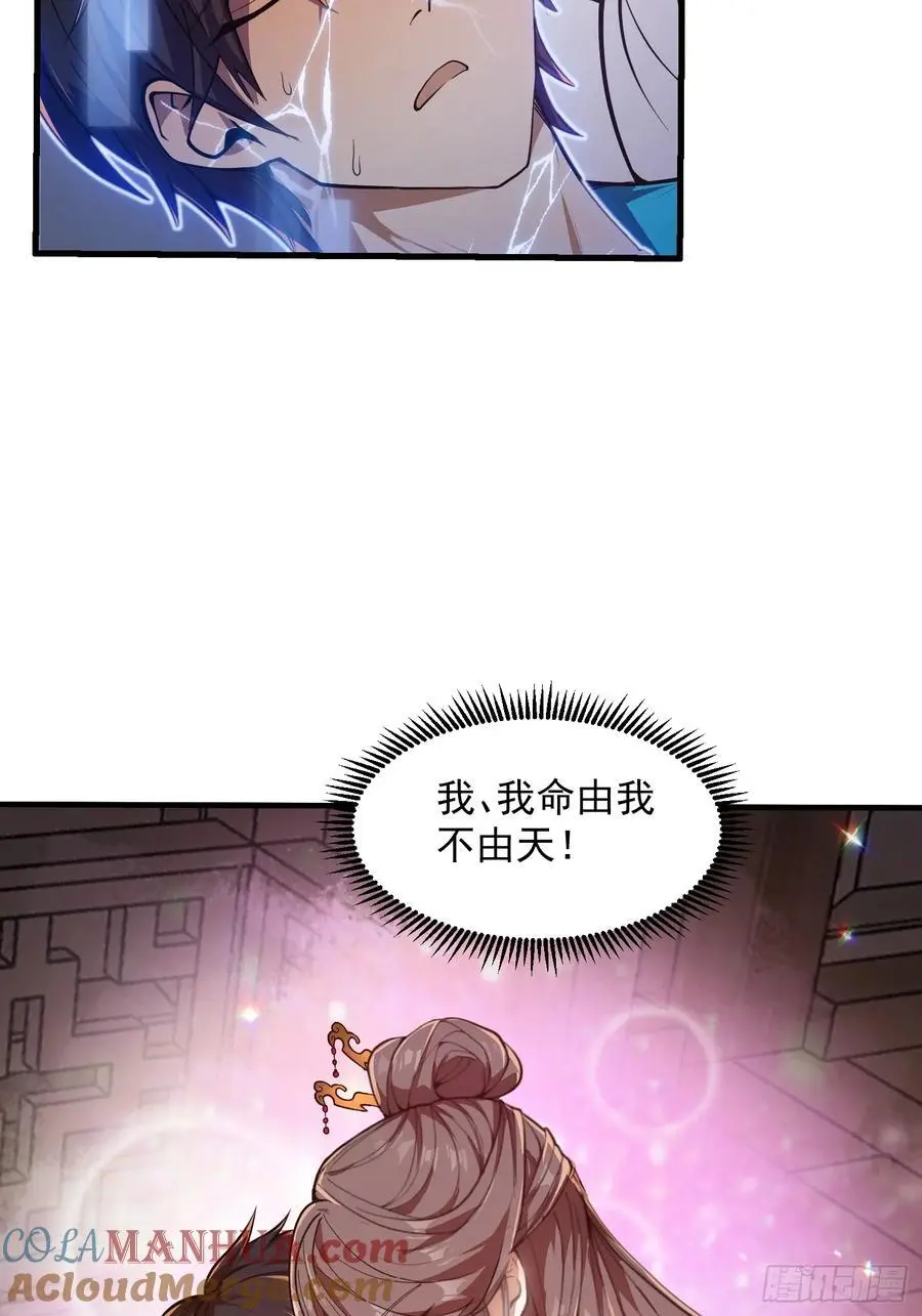 029 拿的过儿的剧本！ 第25页
