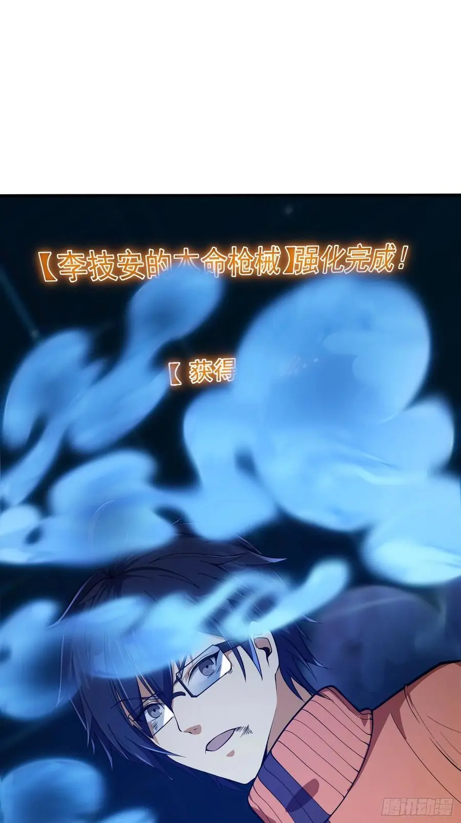 029 拿的过儿的剧本！ 第33页