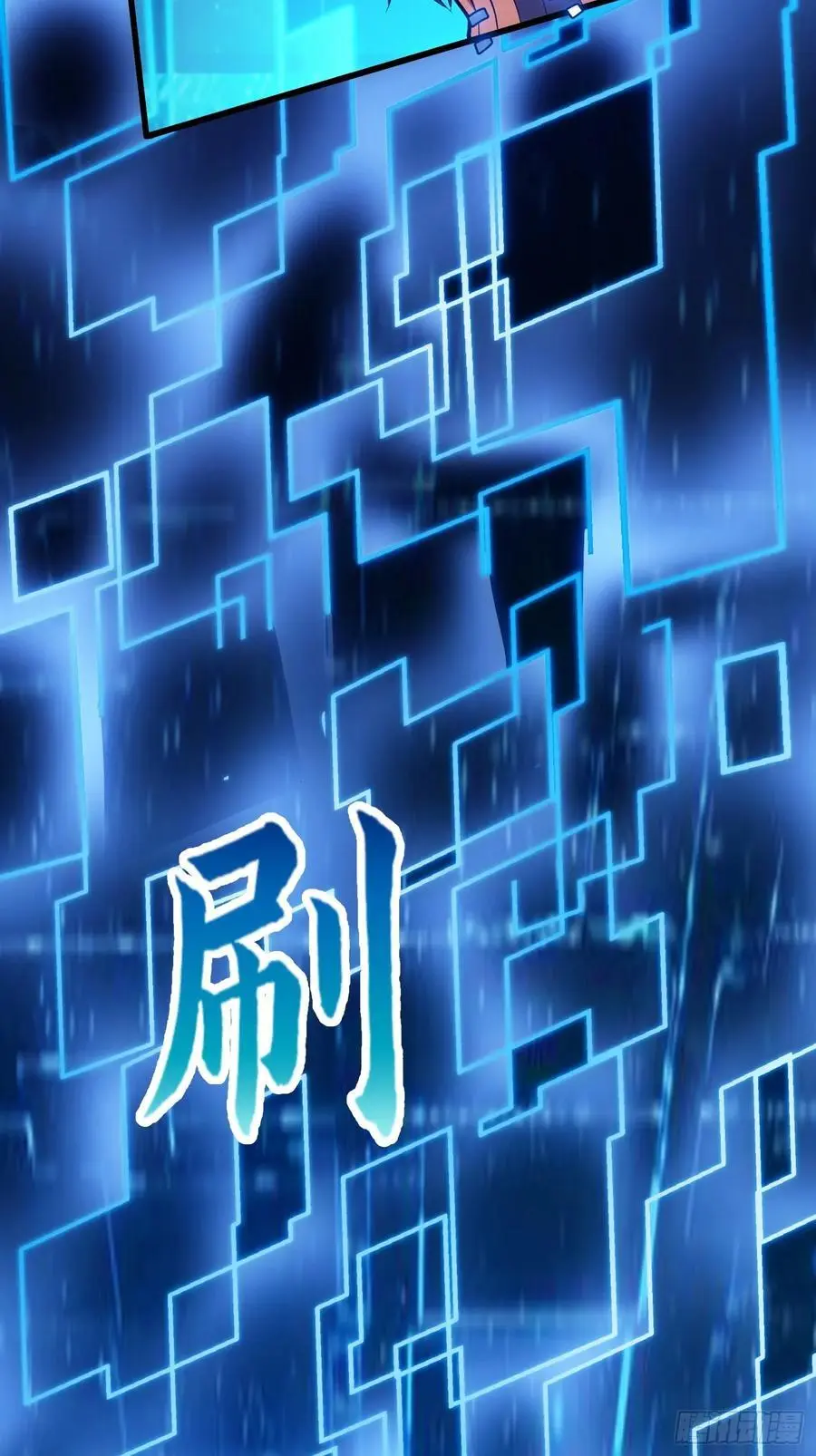 029 拿的过儿的剧本！ 第35页