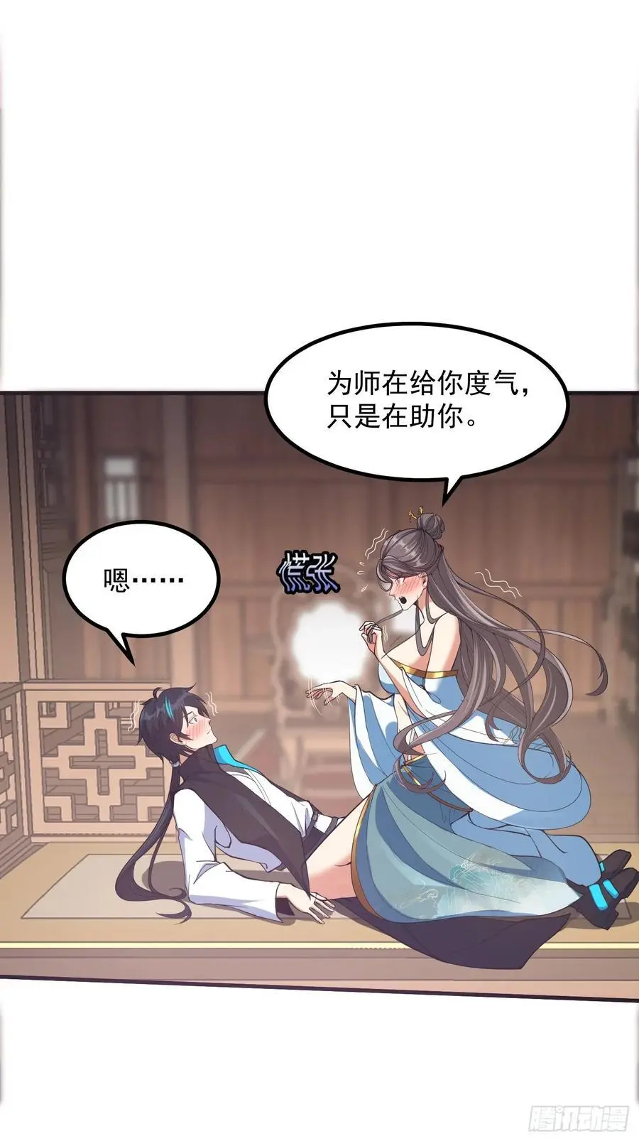 029 拿的过儿的剧本！ 第38页
