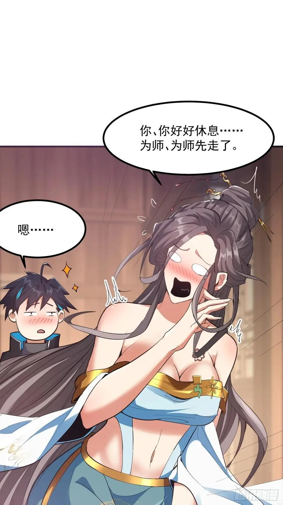 029 拿的过儿的剧本！ 第39页