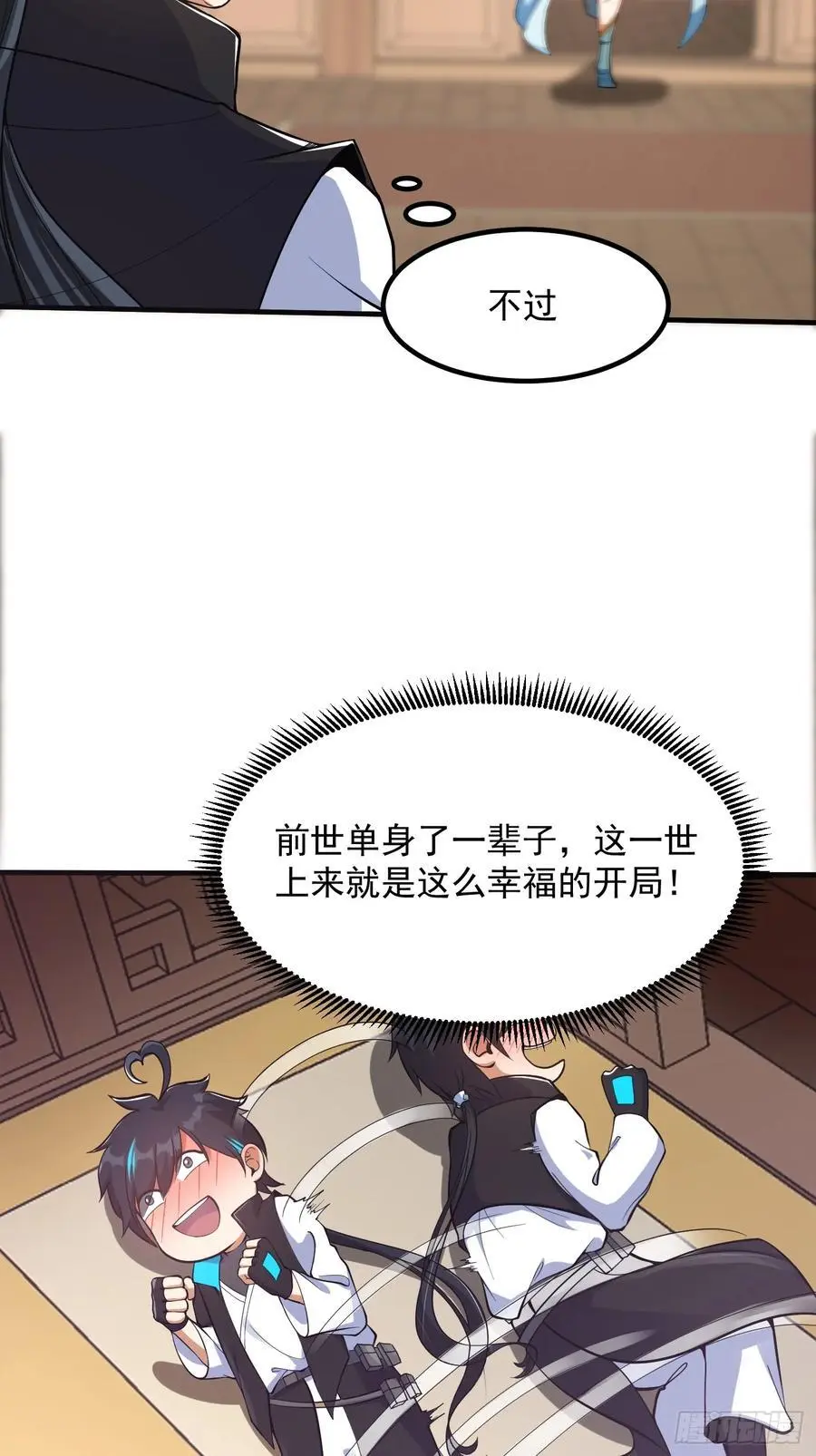 029 拿的过儿的剧本！ 第41页