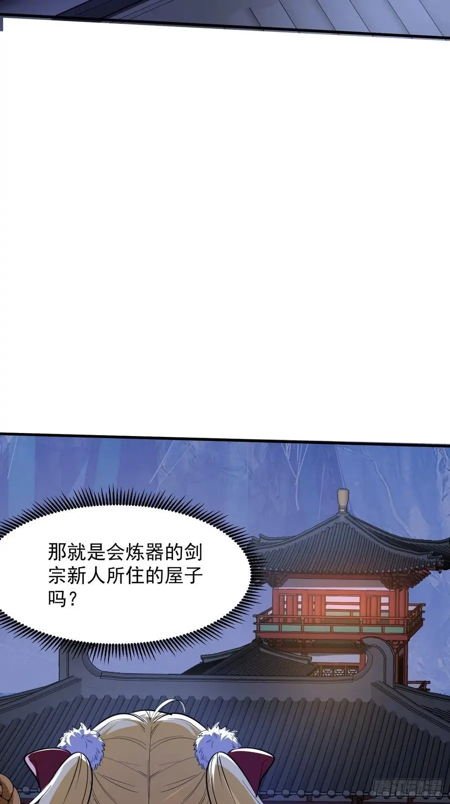 029 拿的过儿的剧本！ 第45页