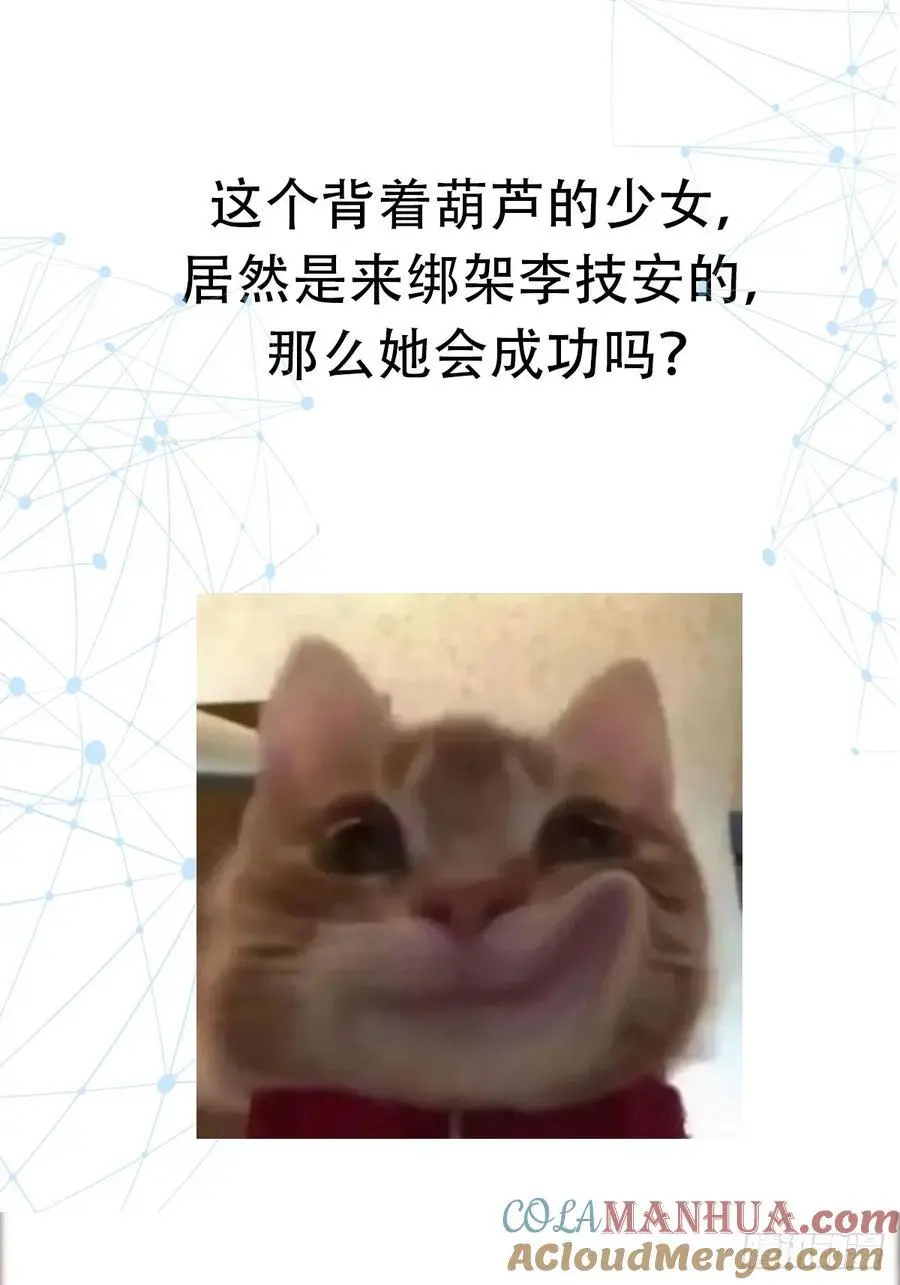 029 拿的过儿的剧本！ 第49页