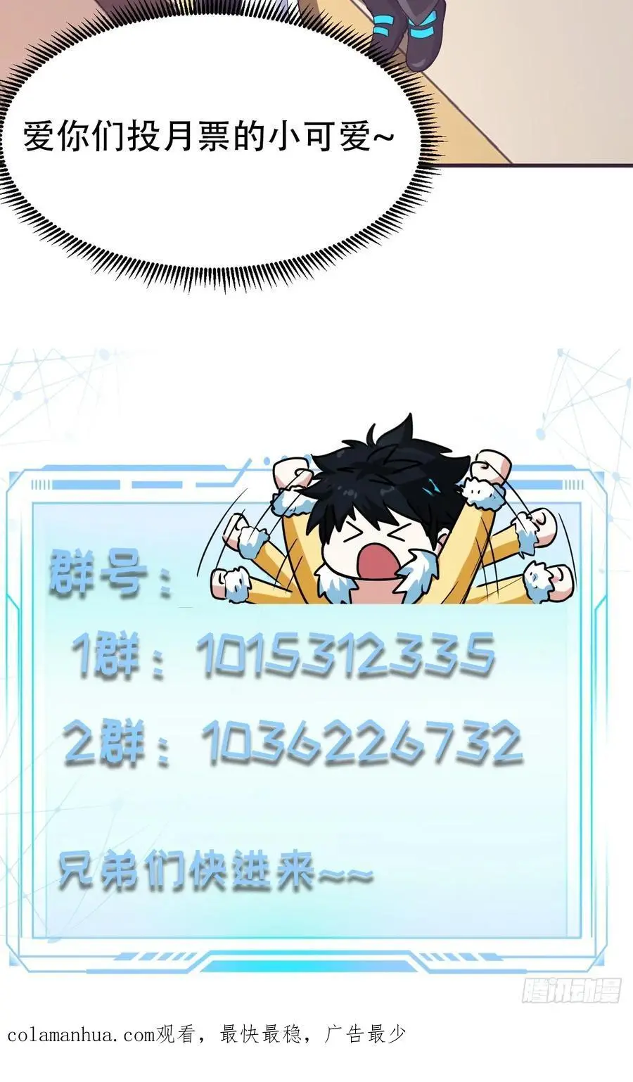 029 拿的过儿的剧本！ 第51页