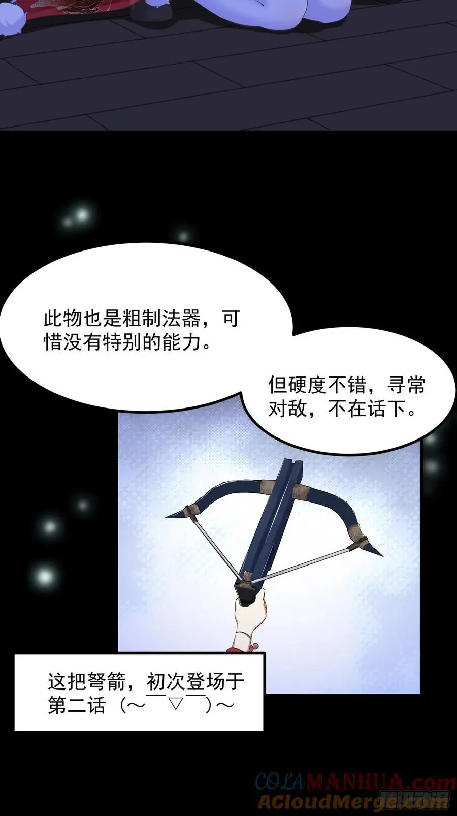 030 小符宗的擎天小柱 第4页