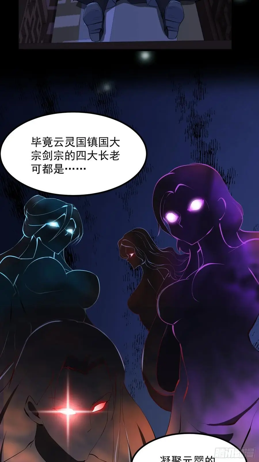 030 小符宗的擎天小柱 第6页