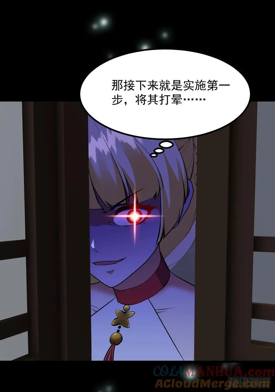 030 小符宗的擎天小柱 第10页