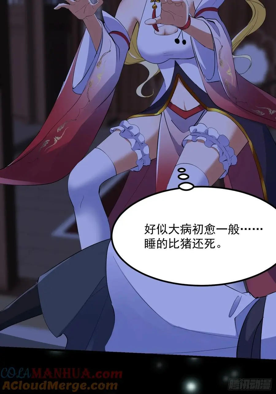 030 小符宗的擎天小柱 第13页
