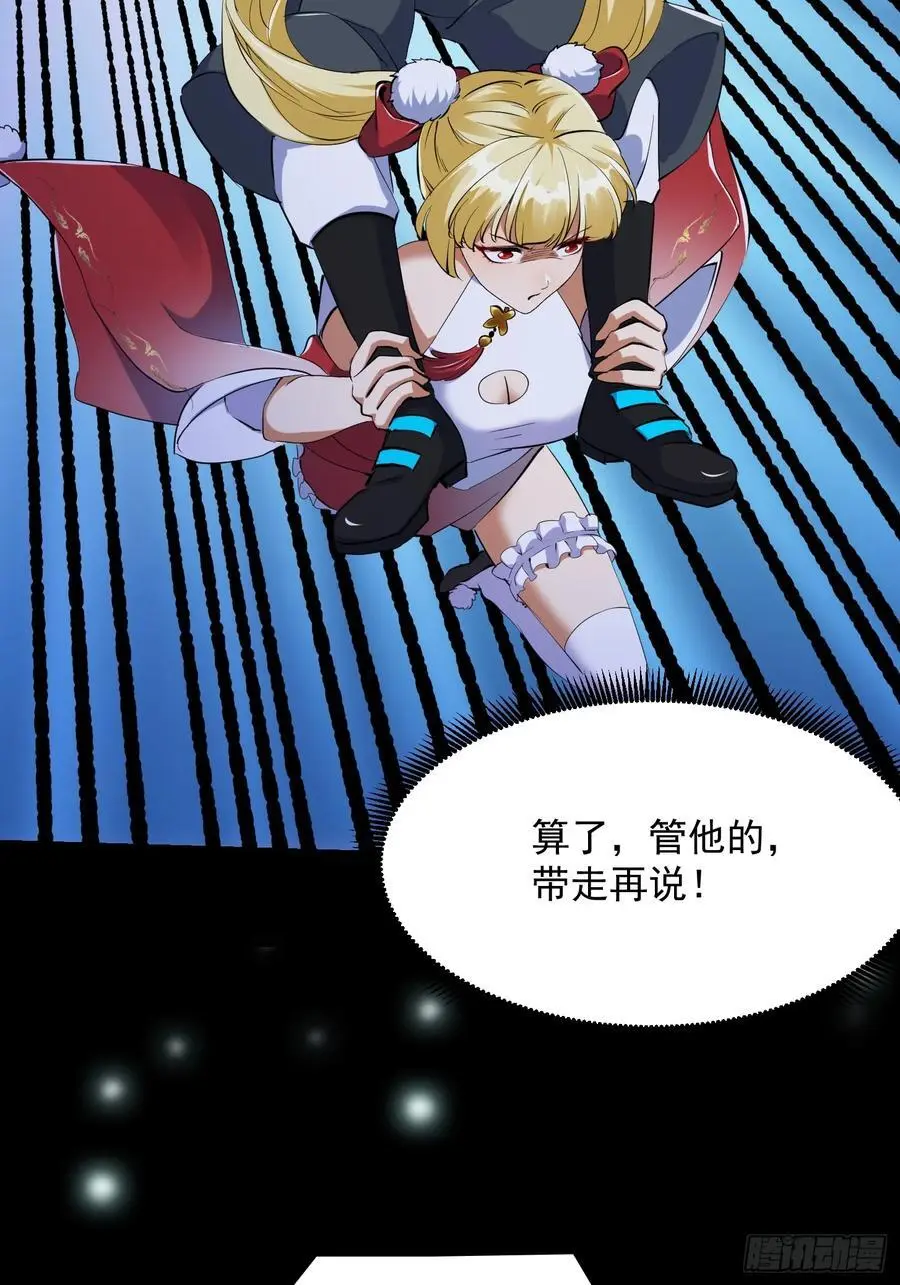030 小符宗的擎天小柱 第15页