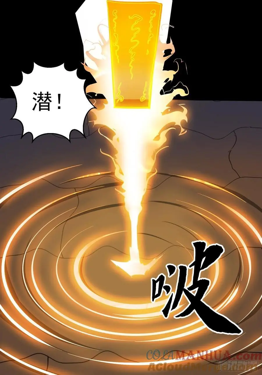 030 小符宗的擎天小柱 第16页